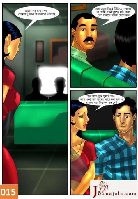 Savita Bhabhi EP 04 Visiting Cousin